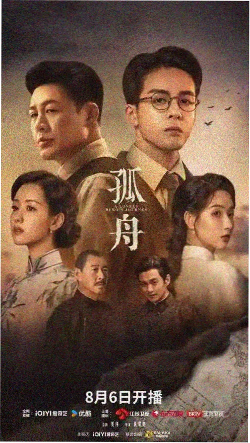 长夜灯塔剧集封面